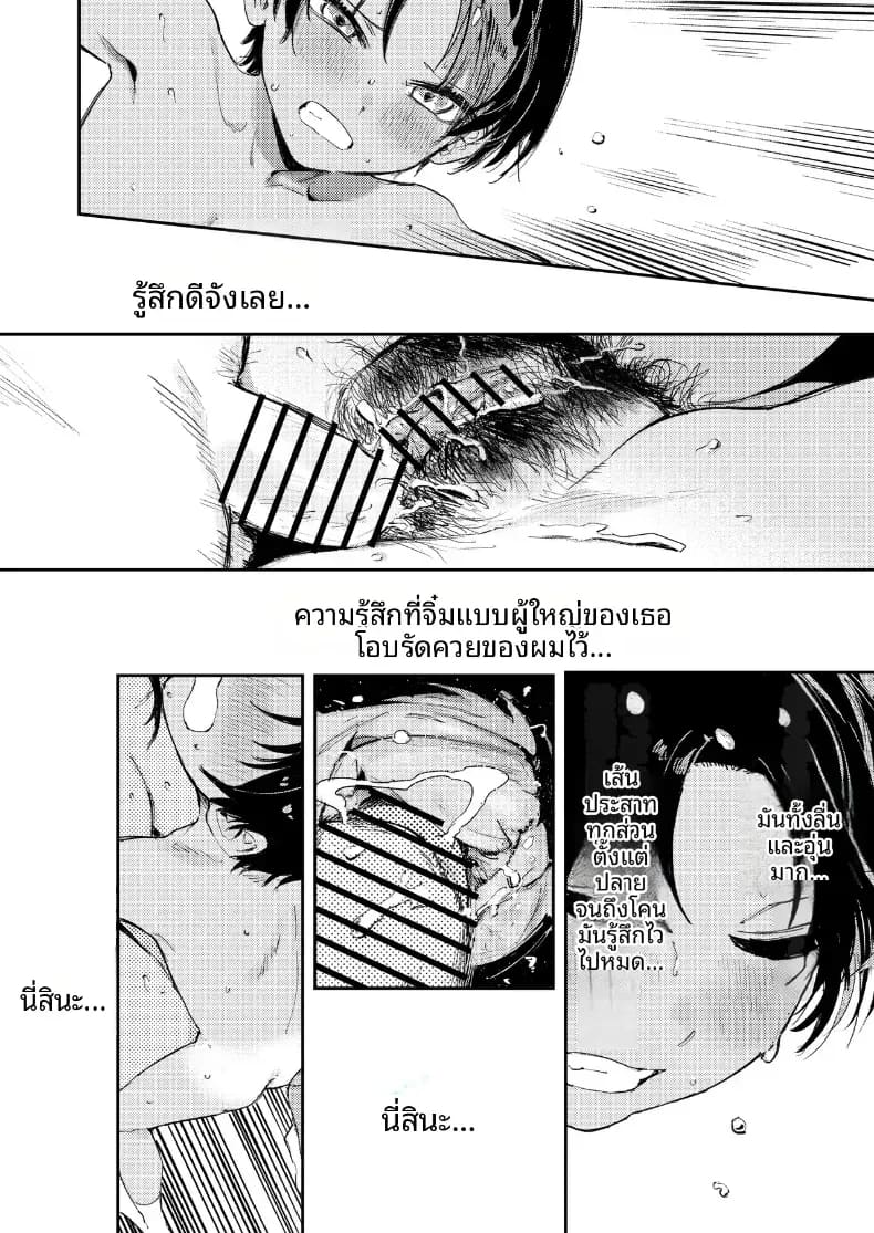 โดจิน ชนบทกับลูกพี่ลูกน้อง